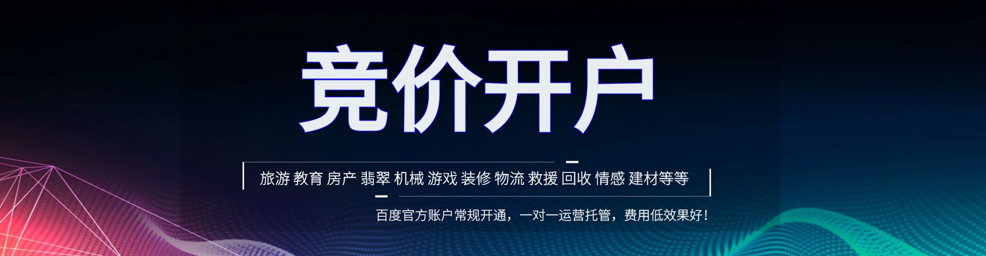 盐津百度竞价排名